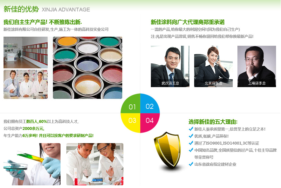 新佳真石漆,真石漆廠(chǎng)家